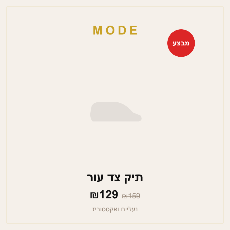 תיק צד עור